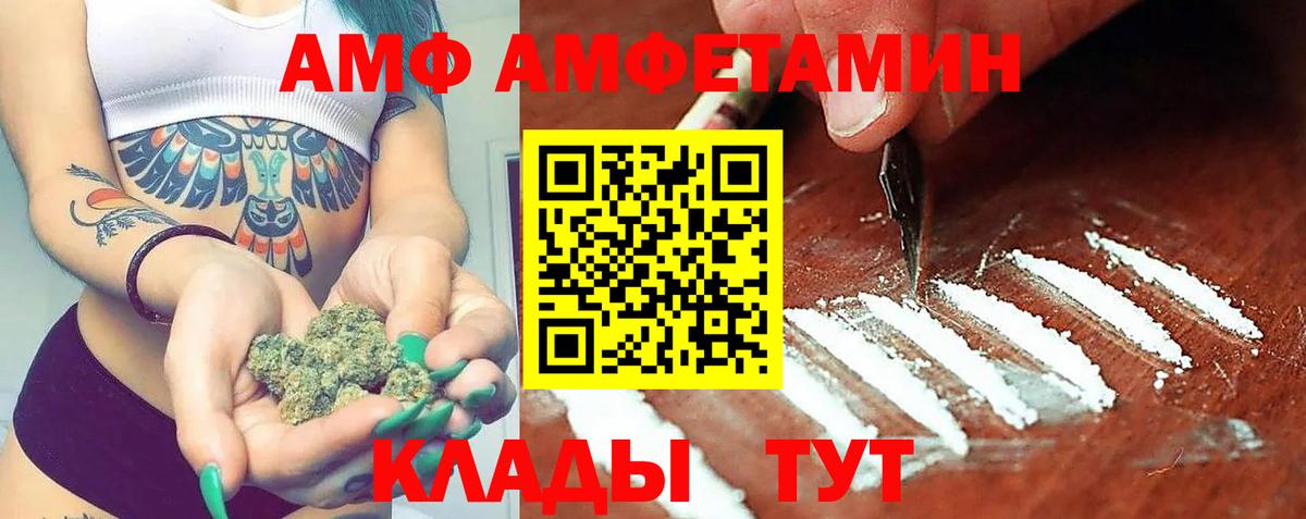 Новошахтинск  АМФЕТАМИН  Амфетамин  АМФЕТАМИН Розовый  Вход с VPN 