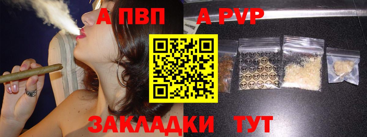 APVP VHQ  Alpha-PVP кристаллы  Вход с VPN  Новошахтинск  Alpha-PVP VHQ 