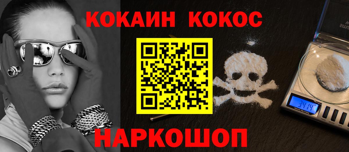 Кокаин Колумбийский Новошахтинск