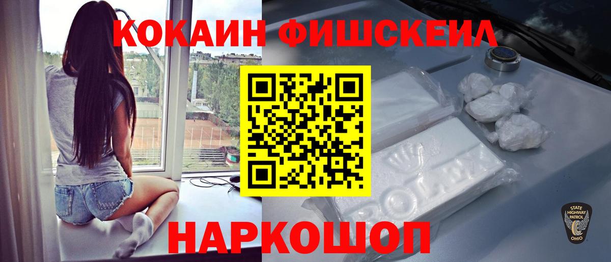 Cocaine  Кокаин Боливия  Вход с VPN  наркота  Новошахтинск 