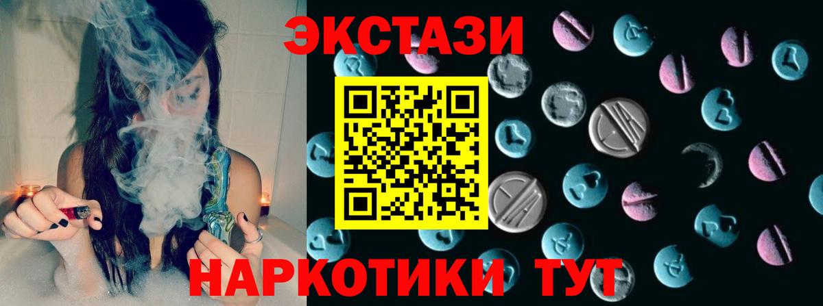   вход  Вход с VPN  ЭКСТАЗИ  ЭКСТАЗИ Philipp Plein  Новошахтинск  Ecstasy круглые 