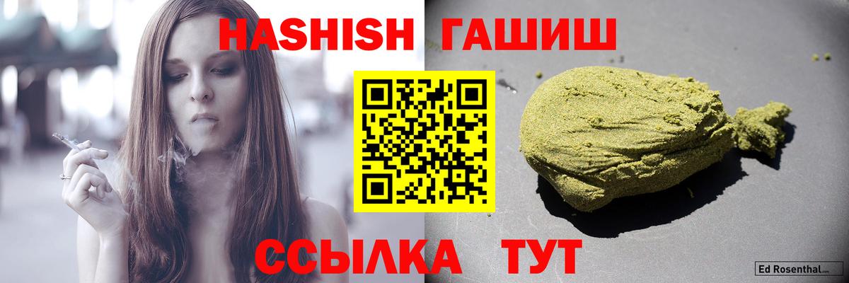 Гашиш Cannabis Новошахтинск