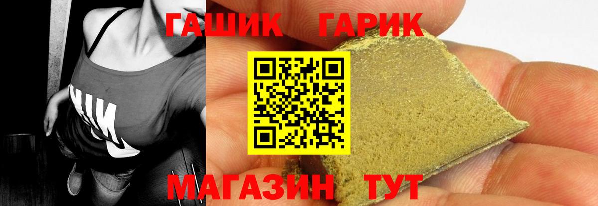 ГАШИШ VHQ  купить закладку  Новошахтинск  Вход с VPN  ГАШИШ 