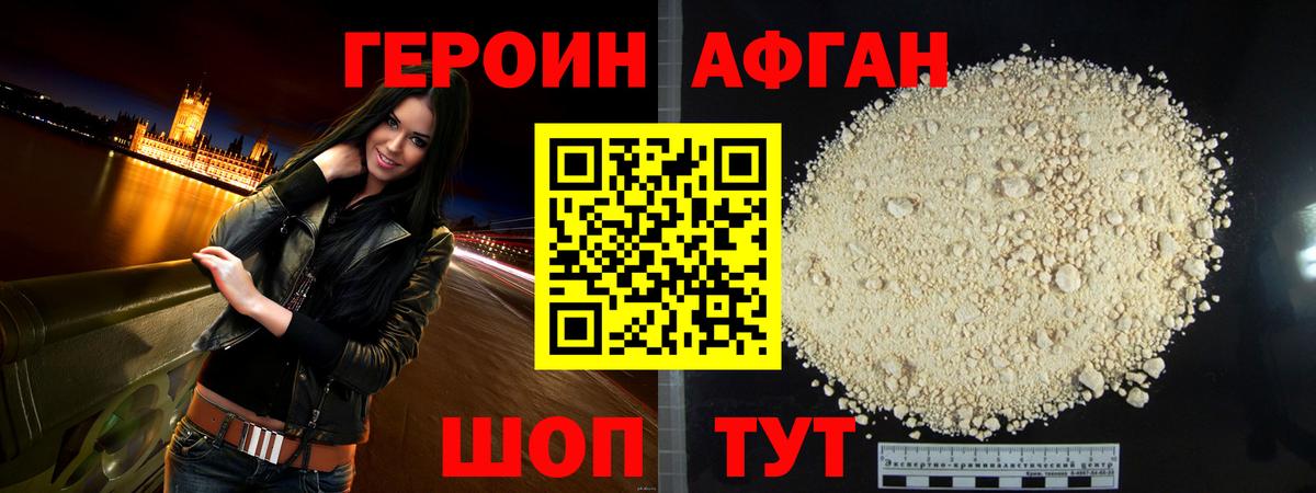 Героин  ГЕРОИН белый  Вход с VPN  Новошахтинск 
