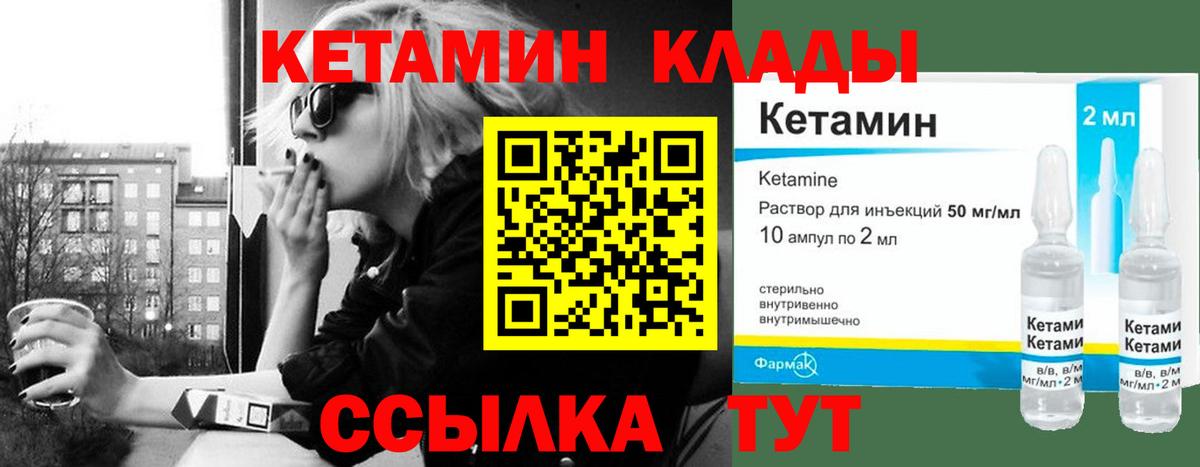 Кетамин ketamine  Вход с VPN  Новошахтинск  Кетамин ketamine 