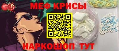 крисы Славянск-на-Кубани
