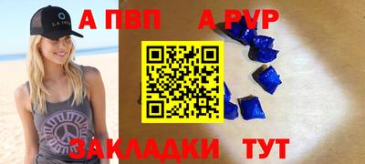 прущая мука Сланцы