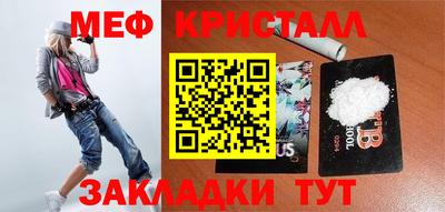 крисы Славянск-на-Кубани