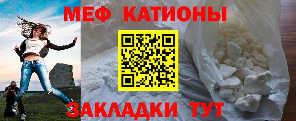 Мефедрон 4 MMC  МЕФ  Мефедрон  Вход с VPN  Новошахтинск  МЯУ-МЯУ VHQ 