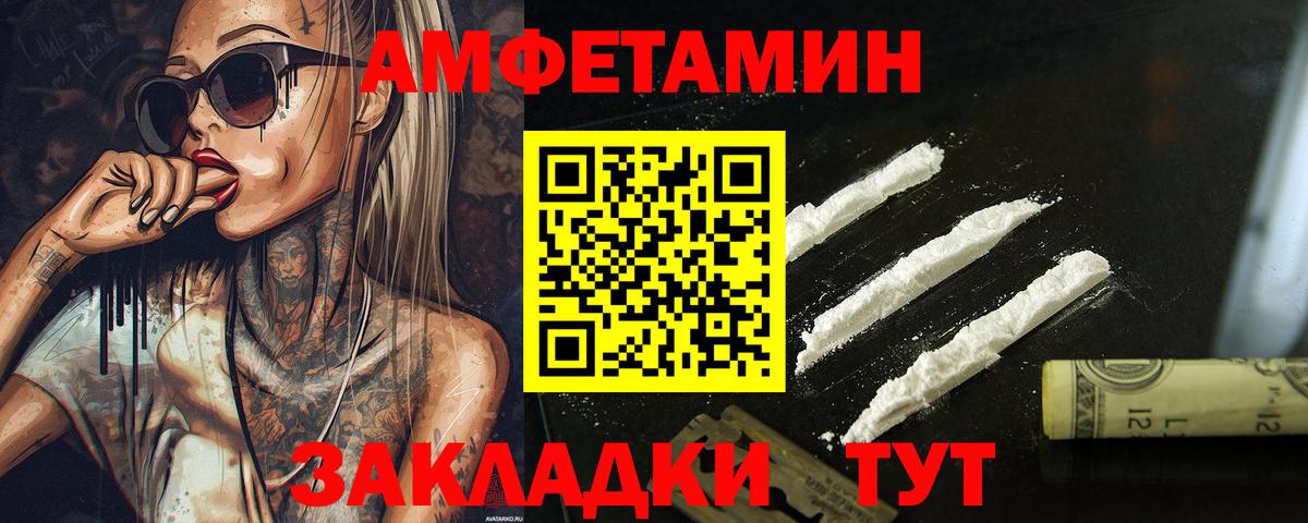 Метамфетамин пудра Новошахтинск