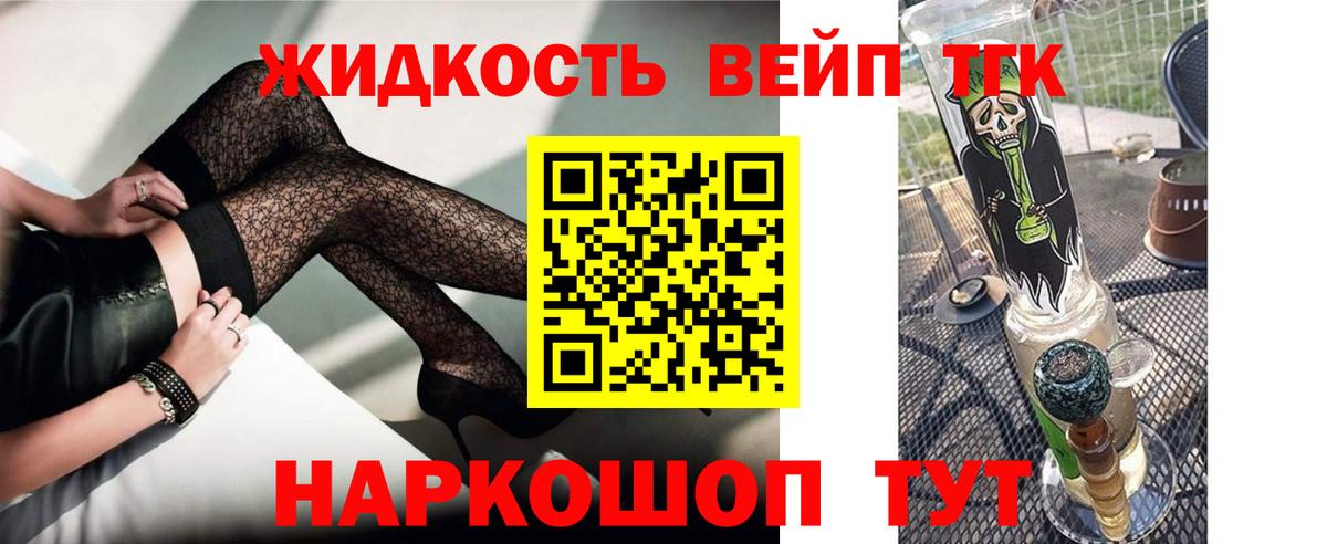 Дистиллят ТГК вейп с тгк  купить закладку  Вход с VPN  Новошахтинск  ТГК Wax 