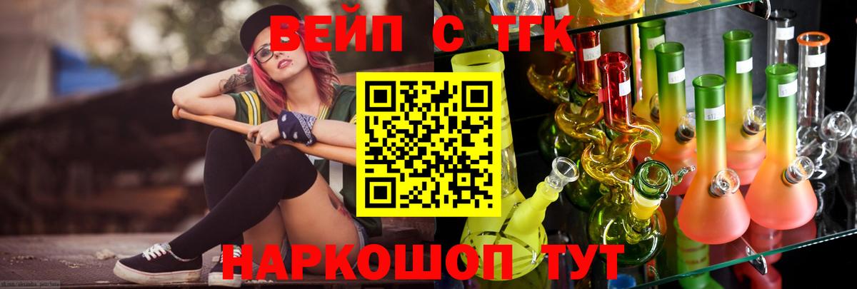 Дистиллят ТГК вейп Новошахтинск