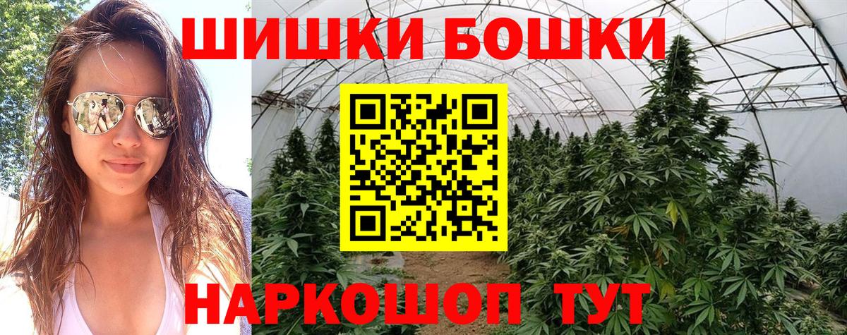 Бошки Шишки индика Новошахтинск