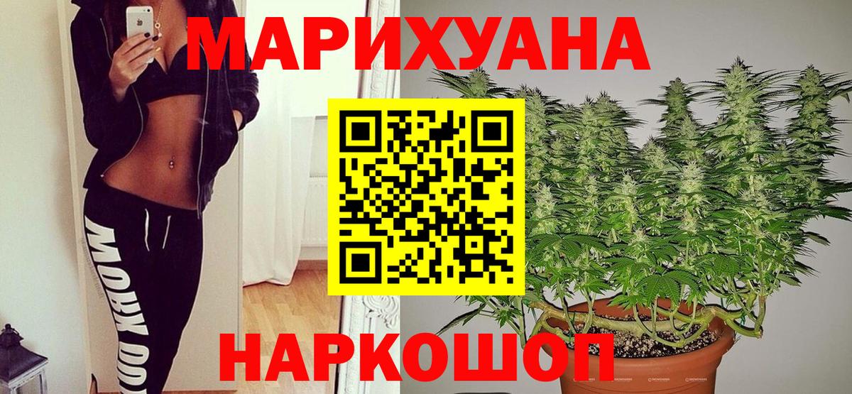Марихуана LSD WEED  Вход с VPN  Бошки Шишки конопля  Новошахтинск  Шишки марихуана LSD WEED 